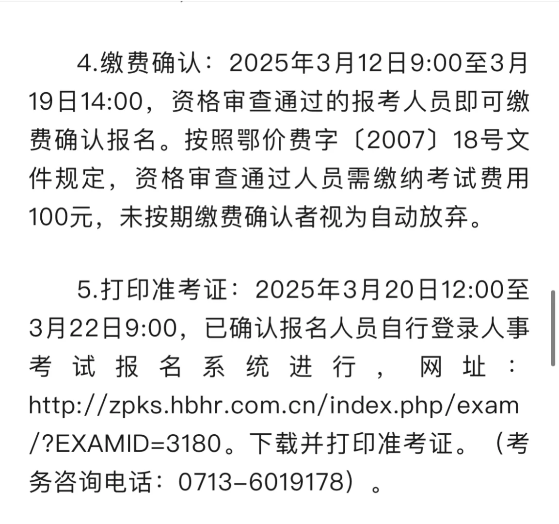团风县事业单位公开选调公告