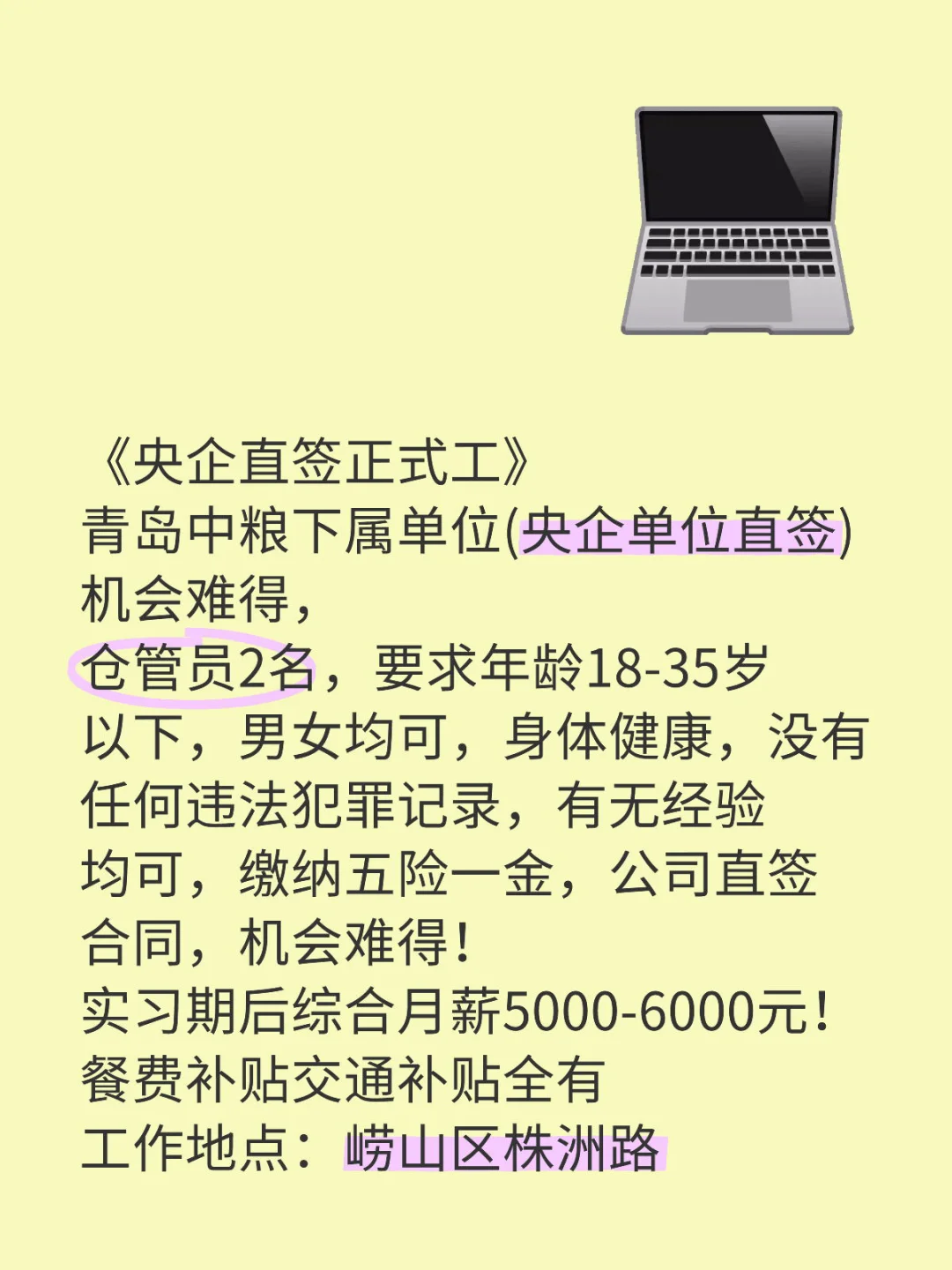 找工作的可以过来看一下～