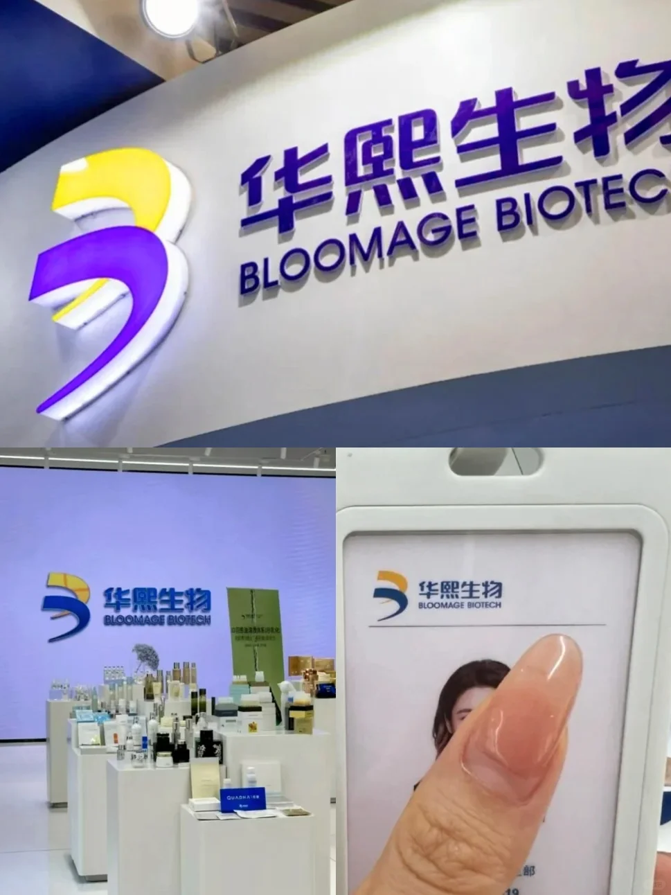 华熙生物实习有宝子想来吗？接受无经验