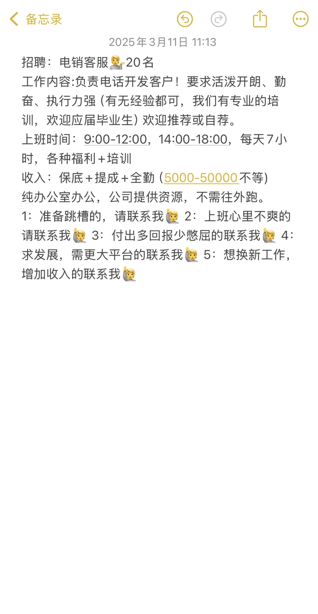 这是一条真实有效的招聘信息