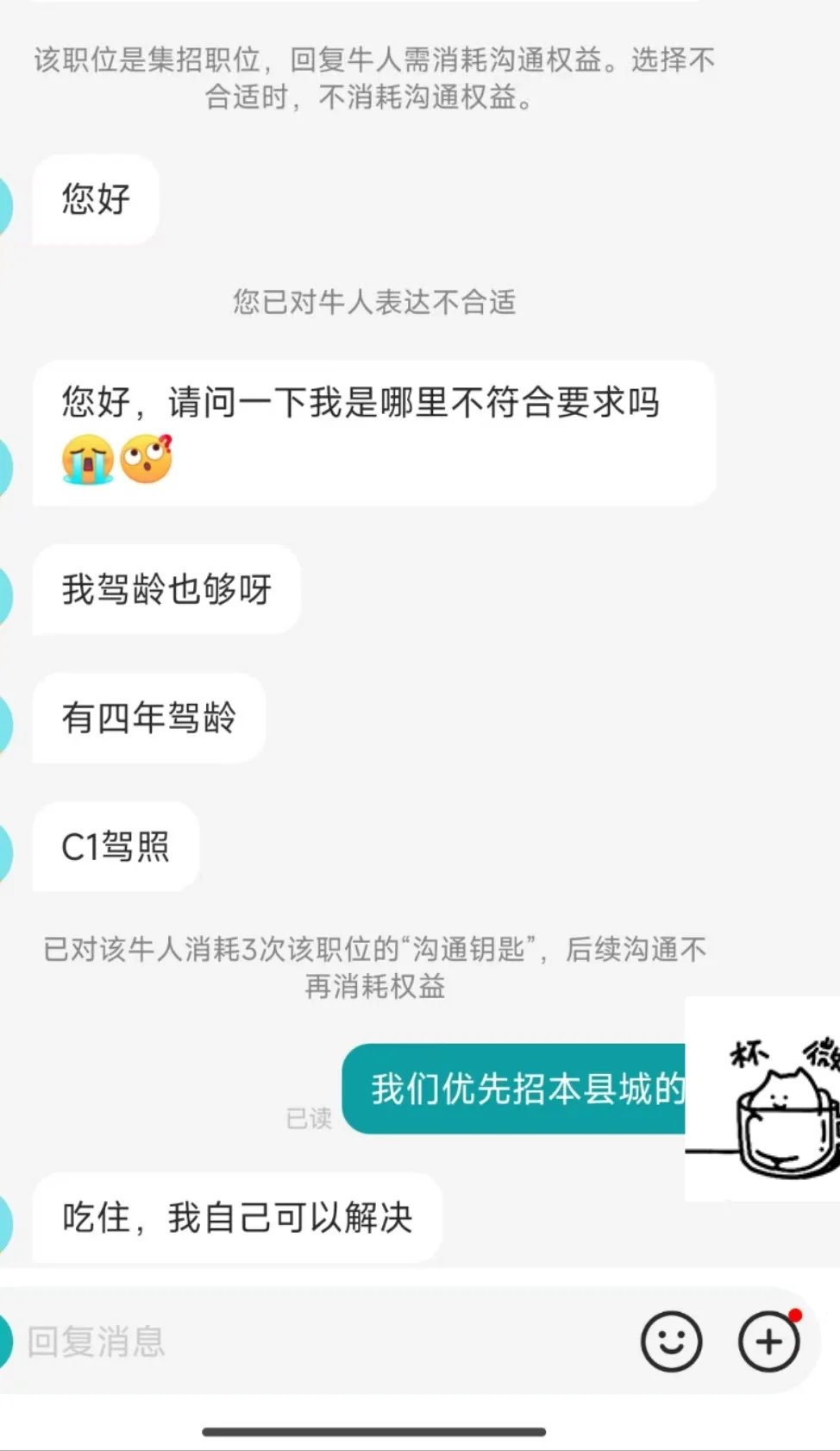 我花了3个钥匙，告诉了你不合适的原因