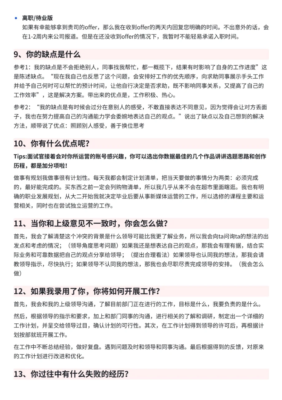 面试无非就是问这16个问题,拿走不谢