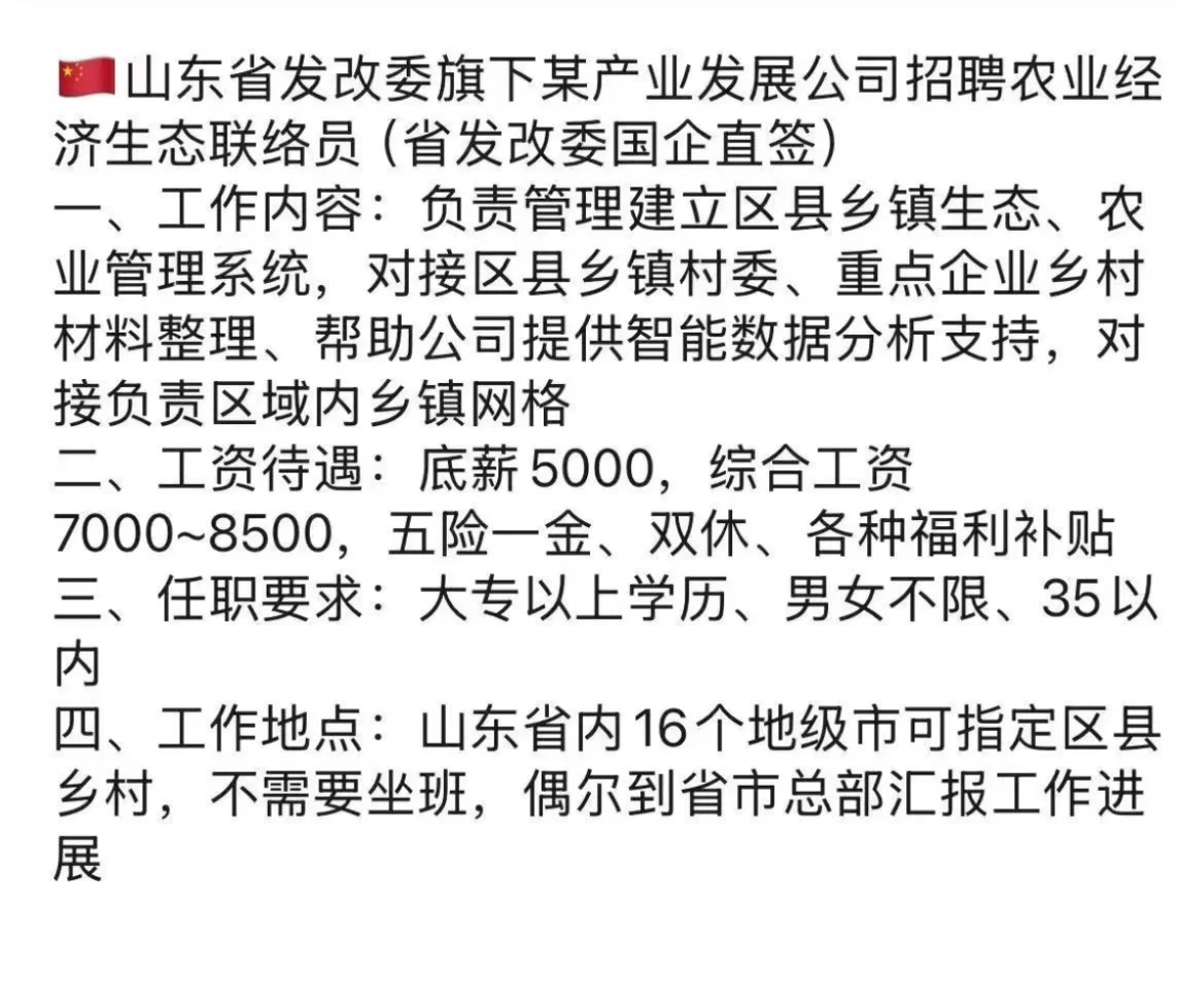 山东地区就近分配推荐