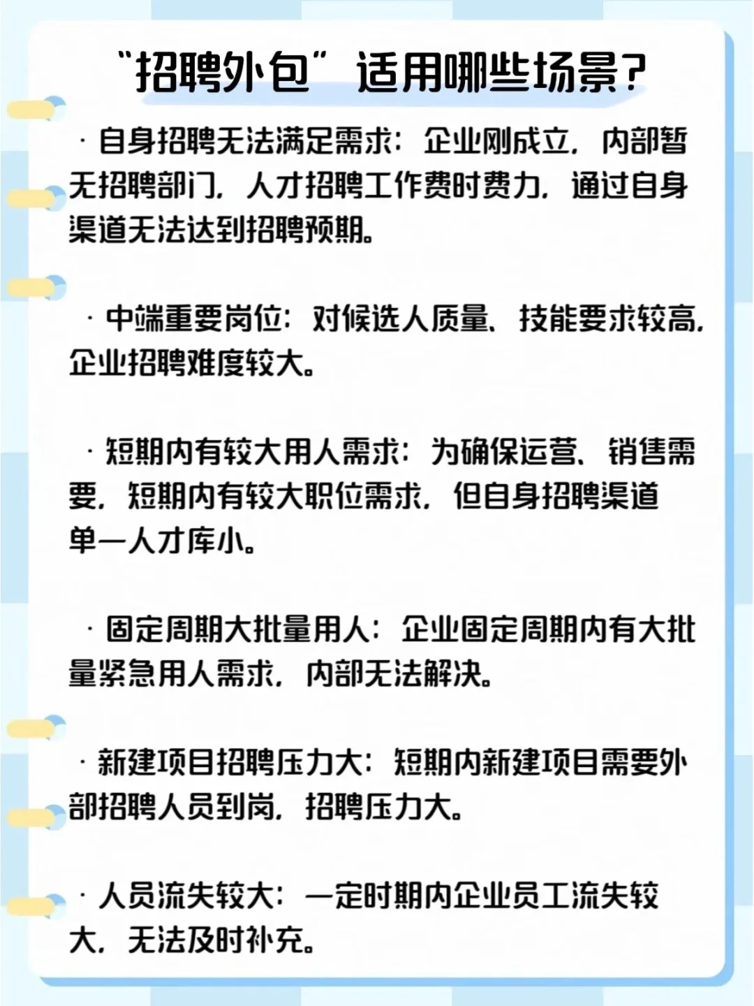 企业招聘难题，代招公司帮你解决🔥