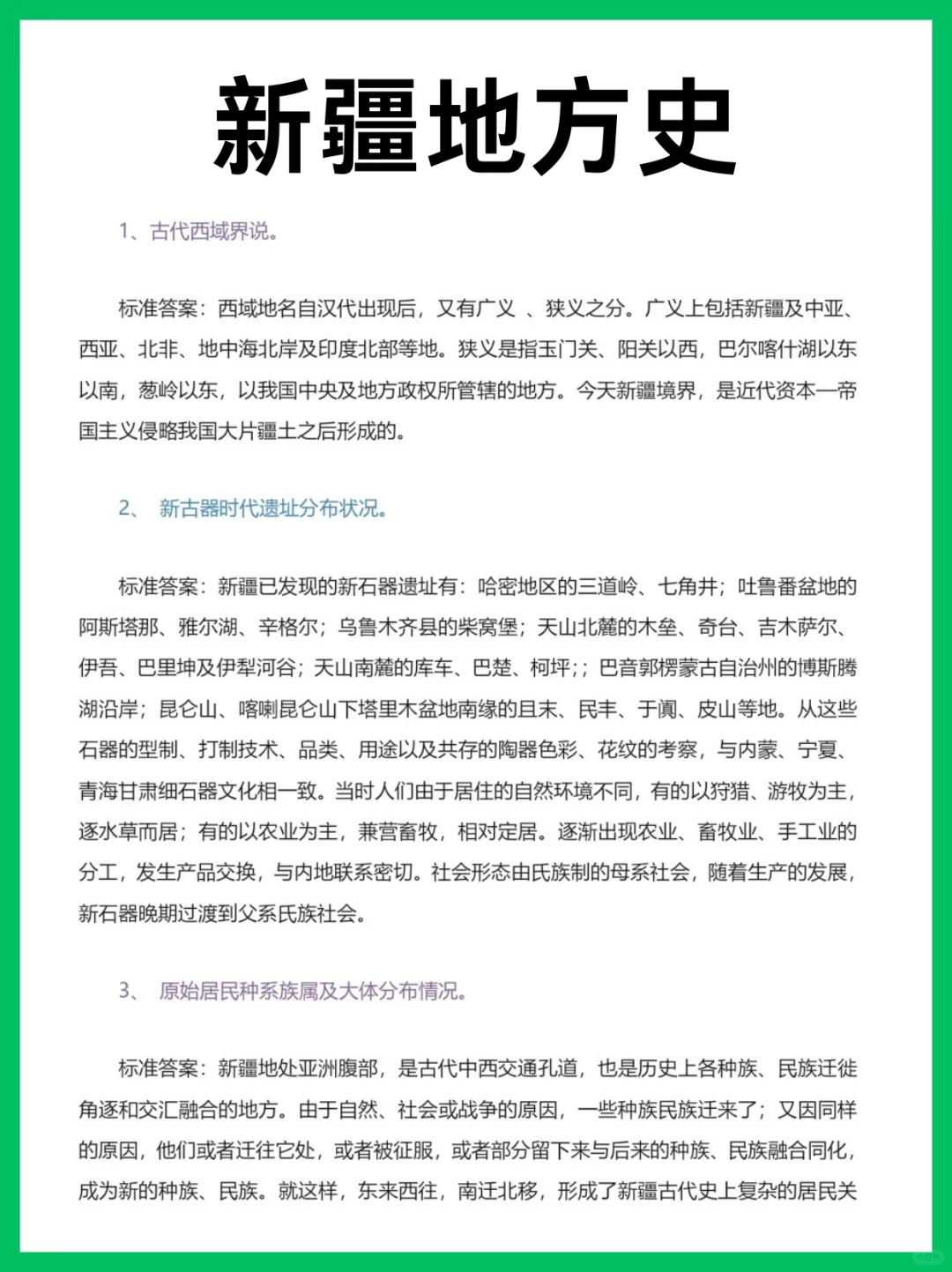 25年新疆教师编，一定要知道的信息差！