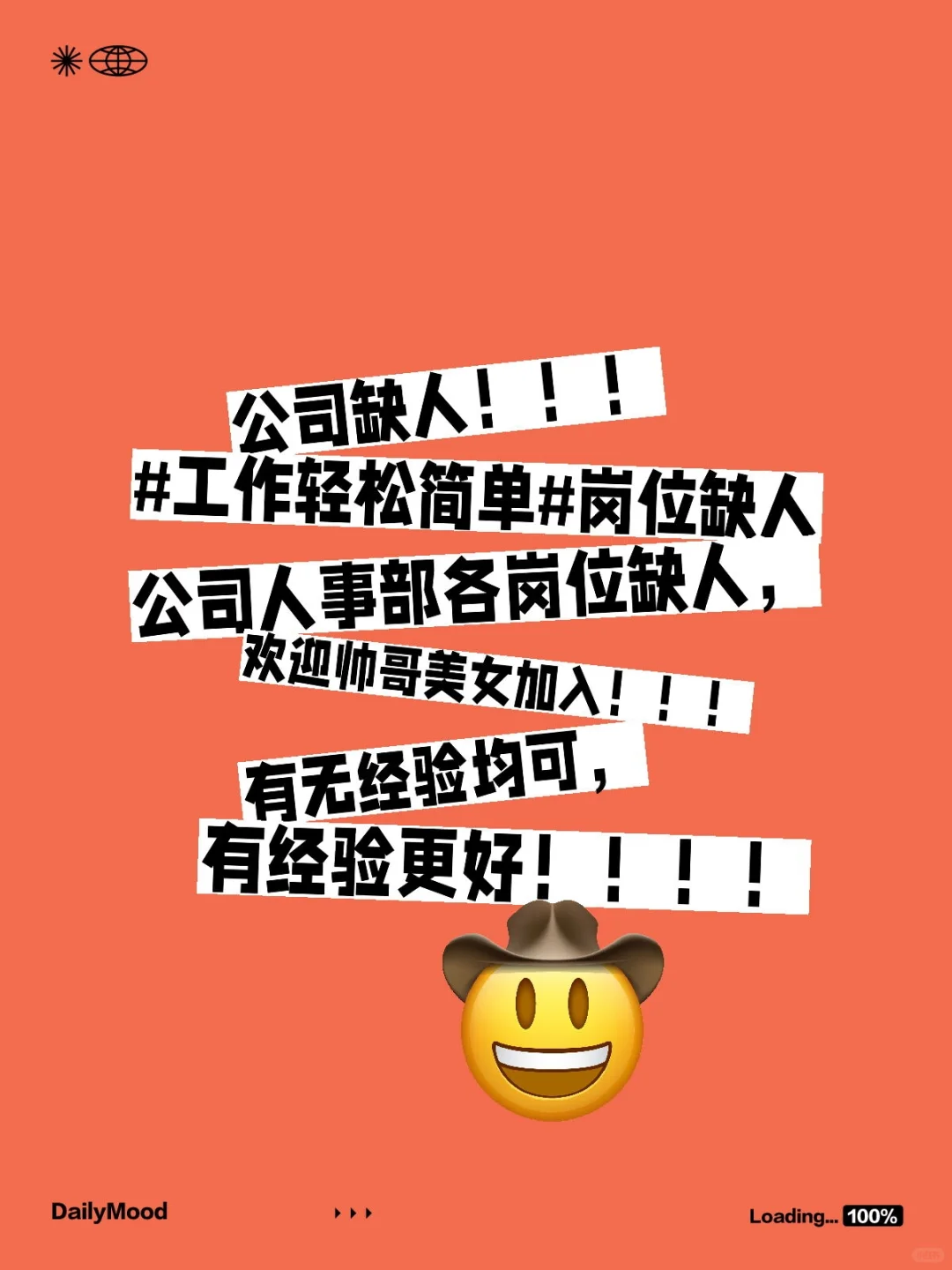 公司缺人！！！还没有工作的快来找我