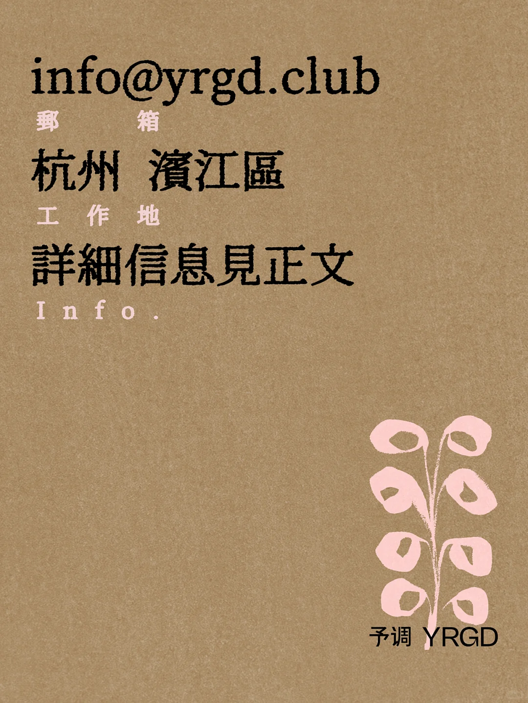 予调招聘丨多职位开放 期待加入