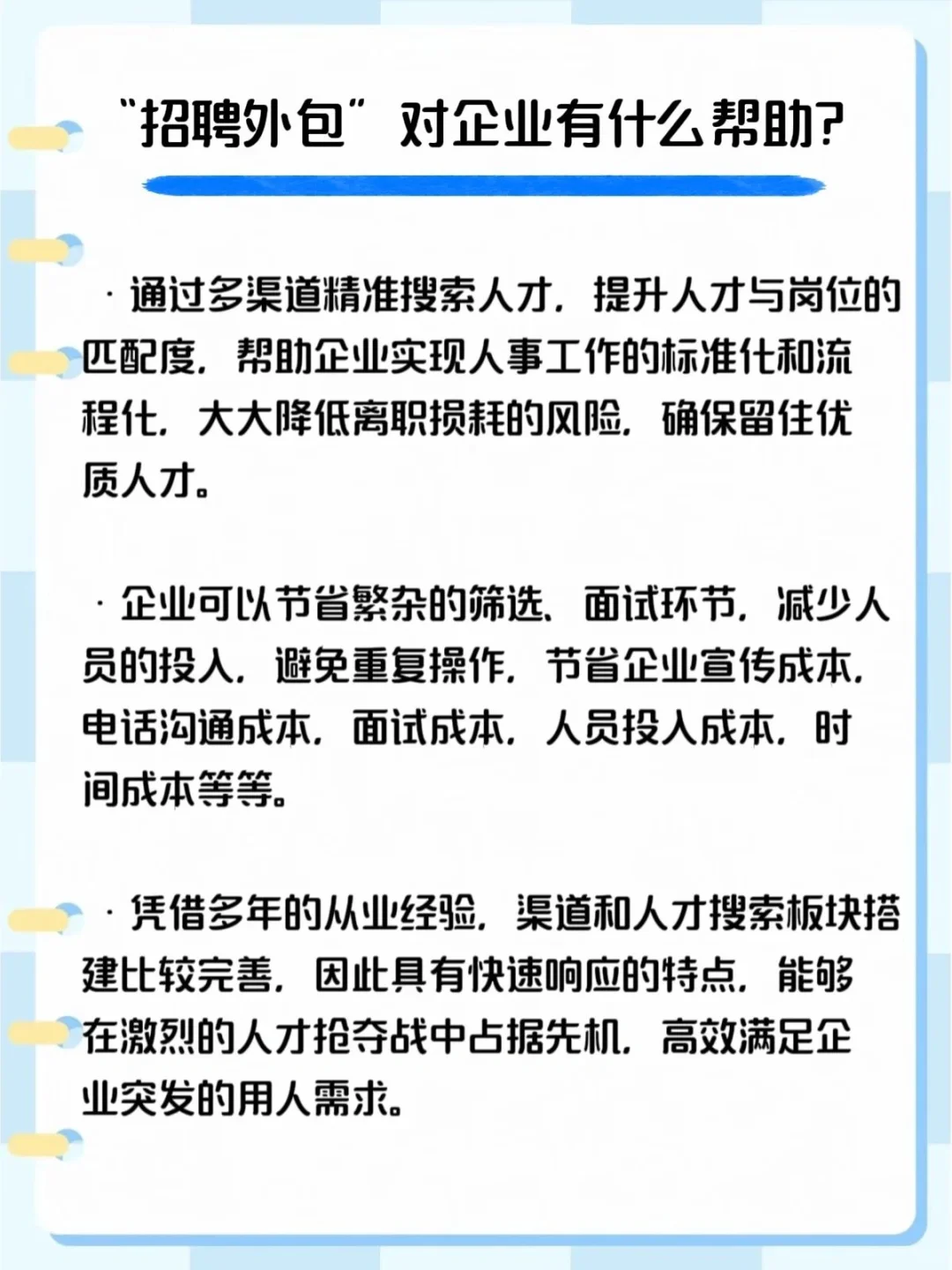 企业招聘难题，代招公司帮你解决🔥
