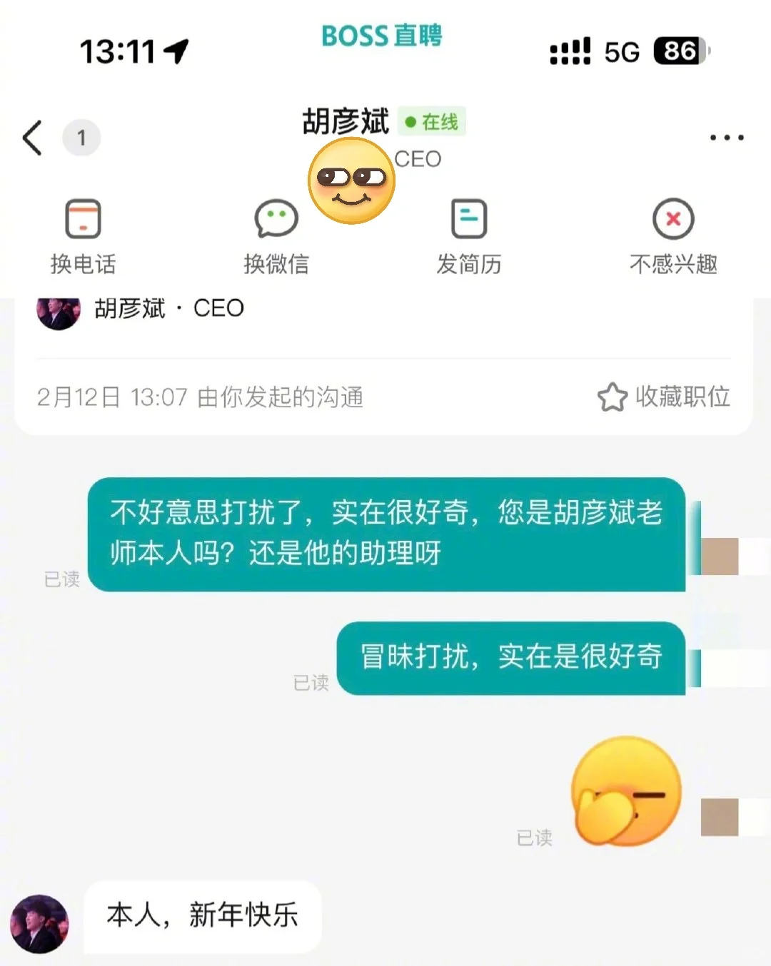 胡彦斌，内娱唯一真的在干招聘的BOSS😨