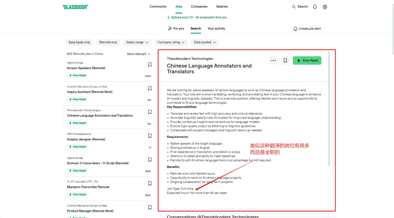 自己爬🪜找外企 remote工作20250227更新