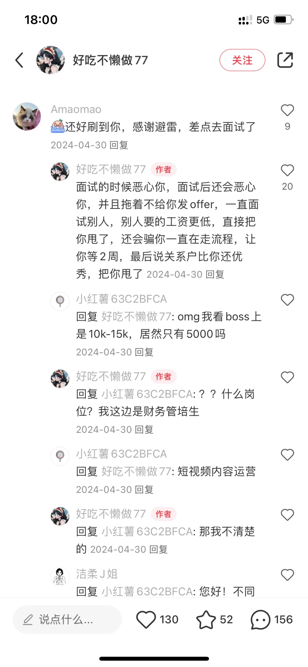 找工作，避雷中顺洁柔股份有限公司