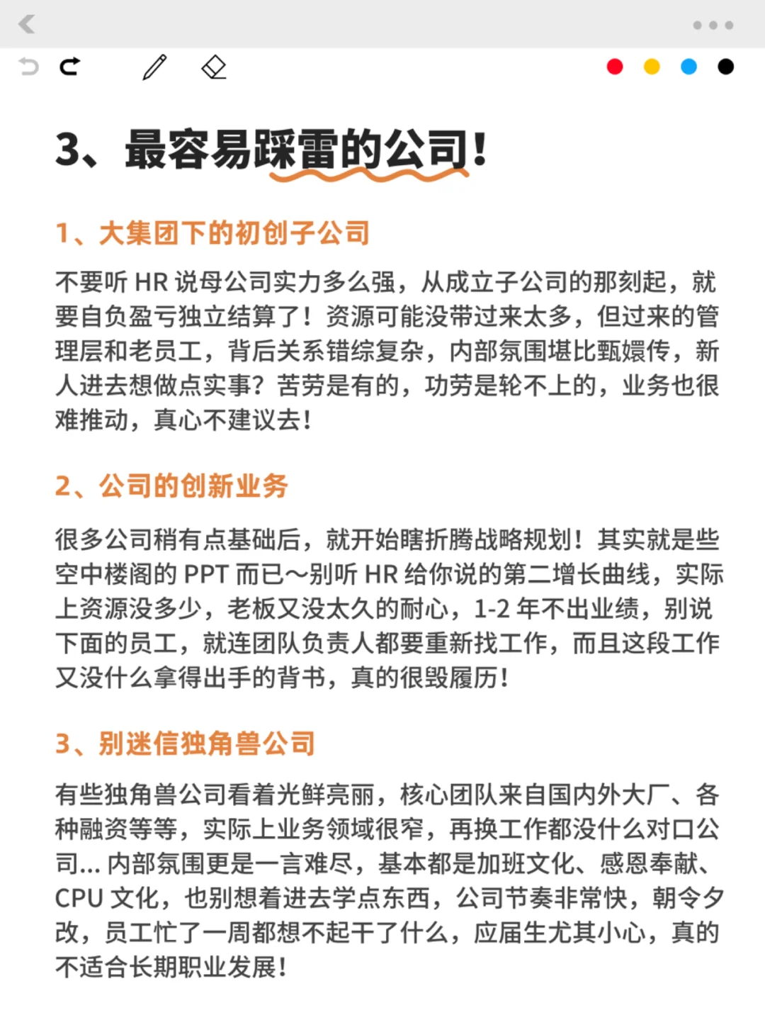 找工作时要多准备，反复焦虑没必要
