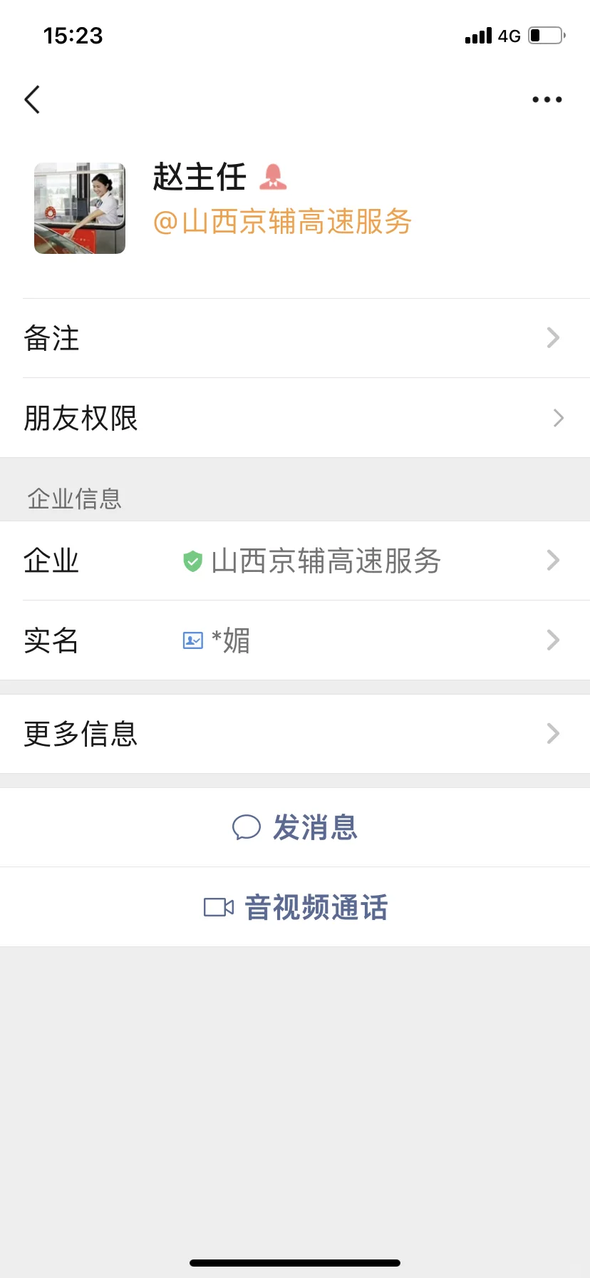 铁路招聘假假假假假假
