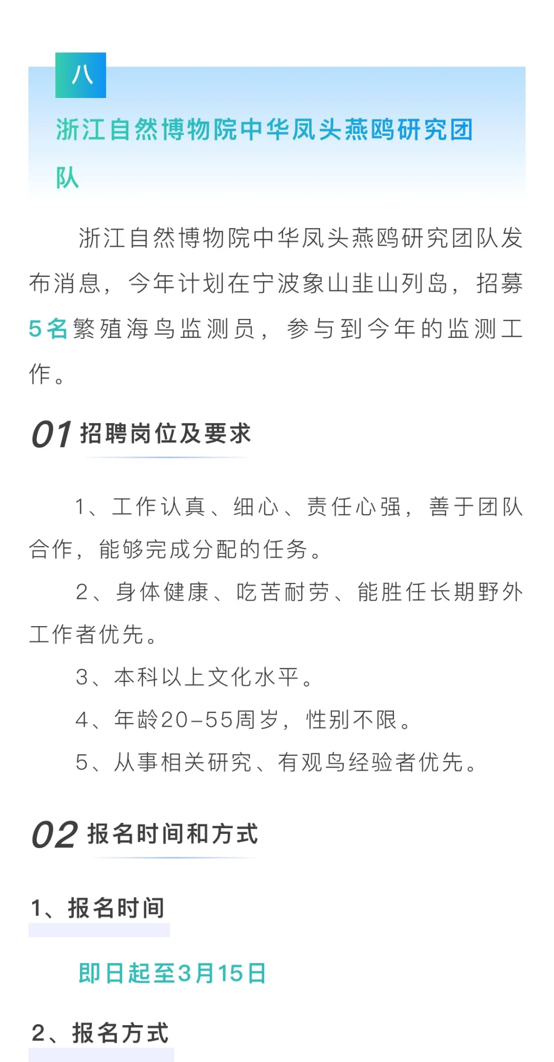 别错过！宁波国企事业单位招聘158人