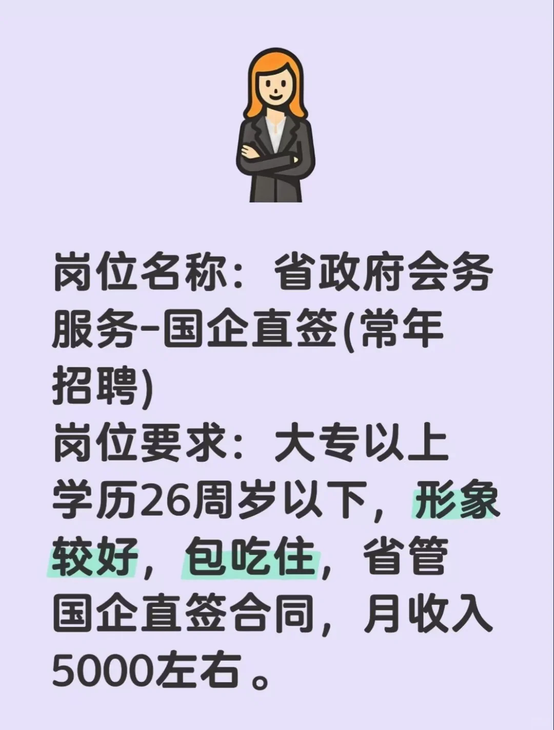 省政府会务