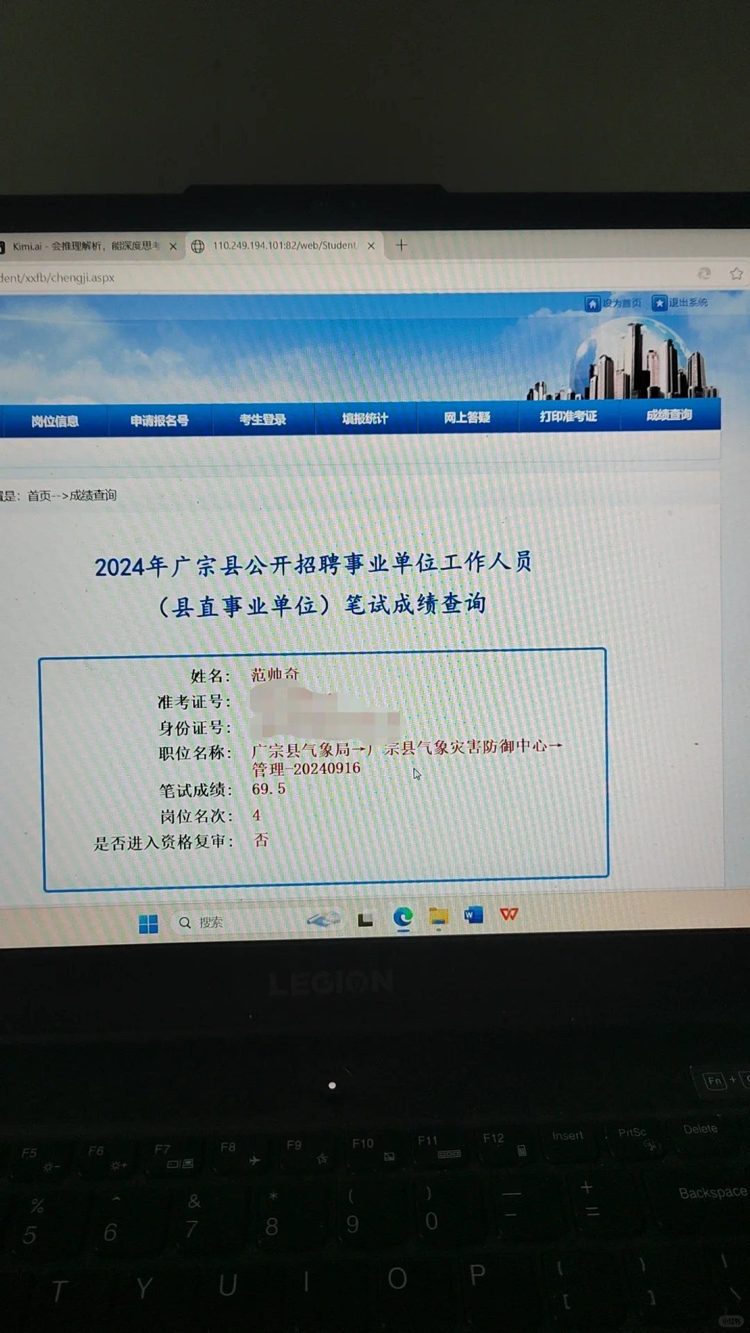 好好准备省考了