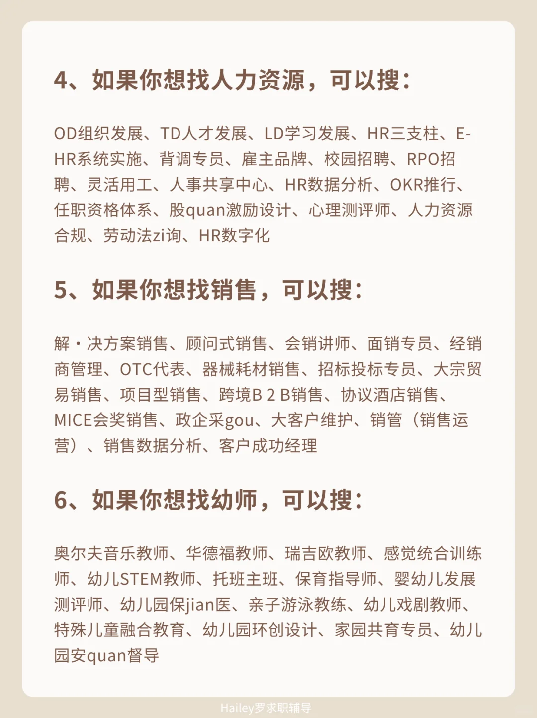 很离谱❗很多人找不到工作是因为不会搜岗位