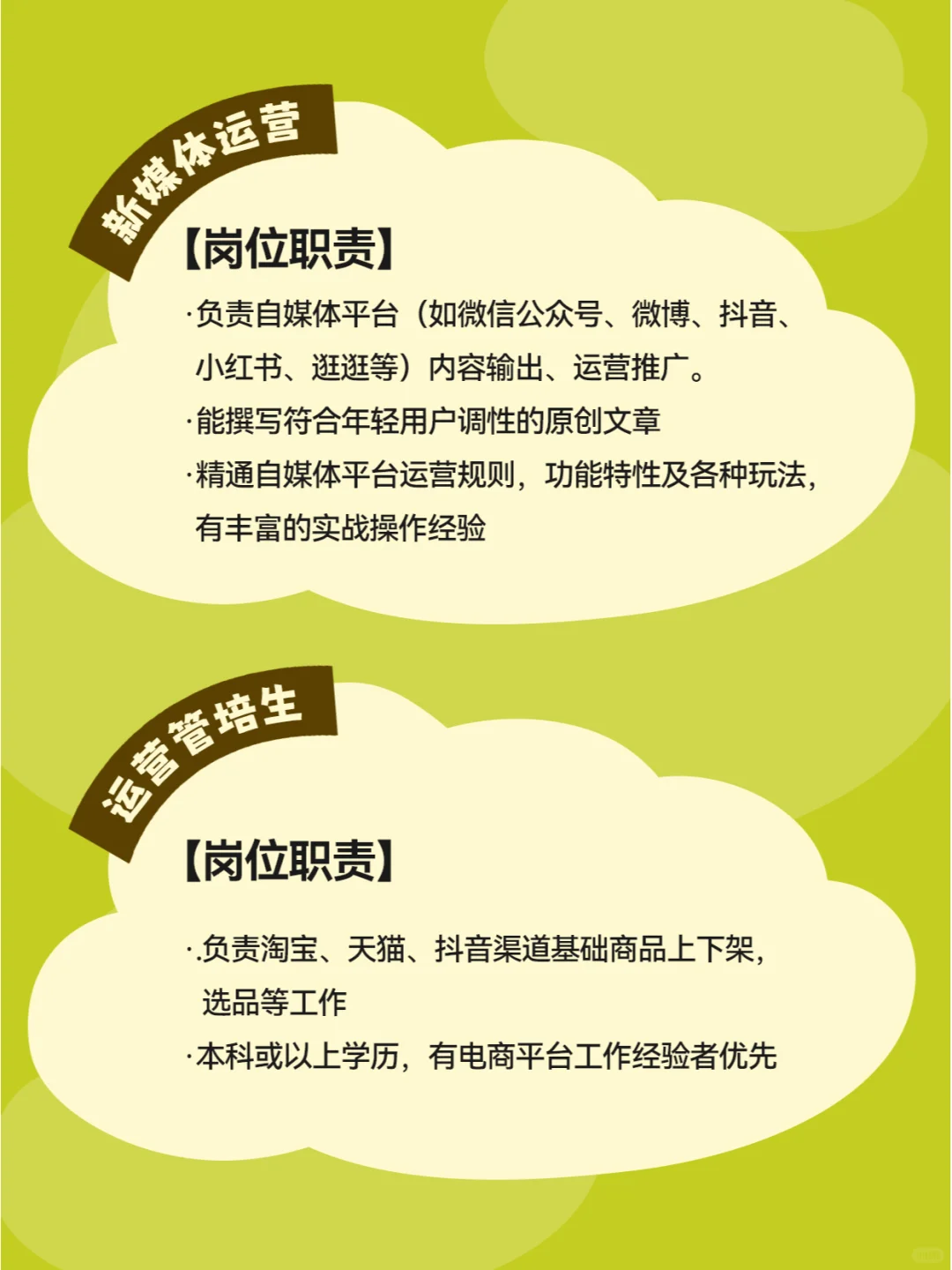 嘟嘟家招聘啦！