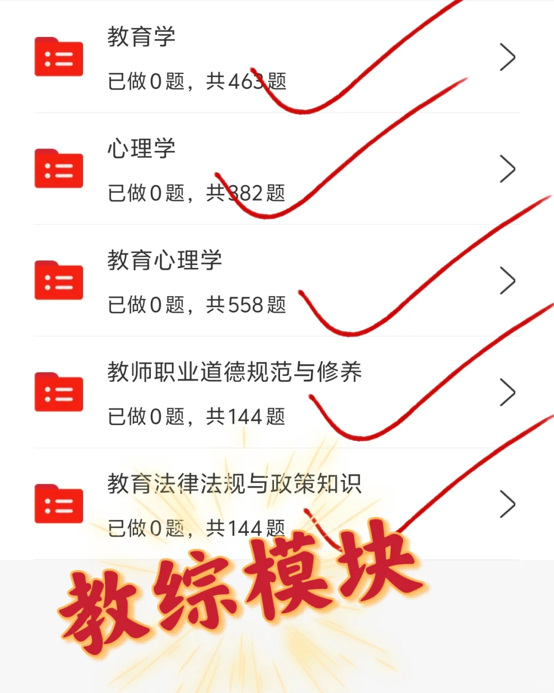 3.29苏州工业园区教师编，脑袋空空，就来抄