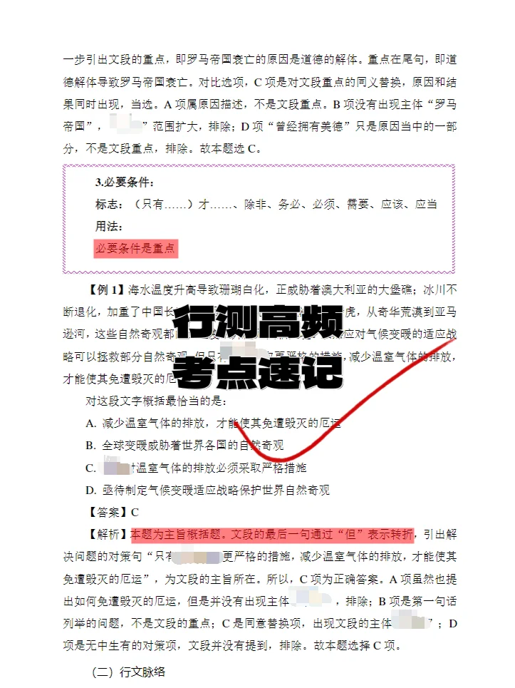 深圳市龙岗区龙城街道招聘综合网格员8名
