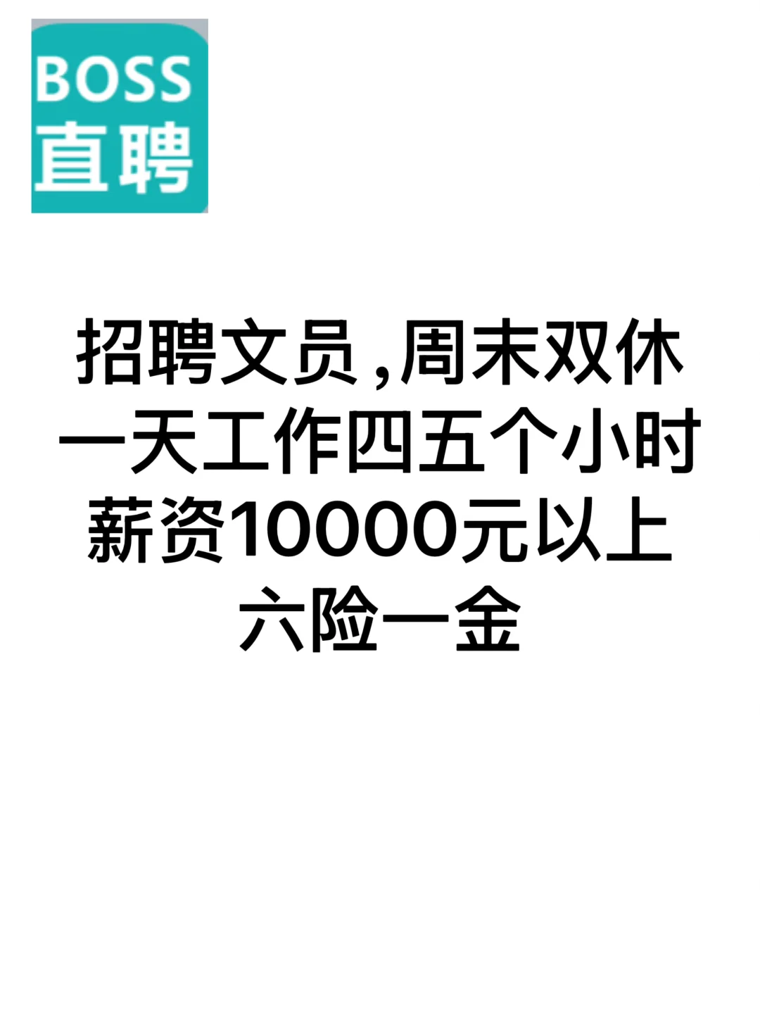 保险公司招聘内幕
