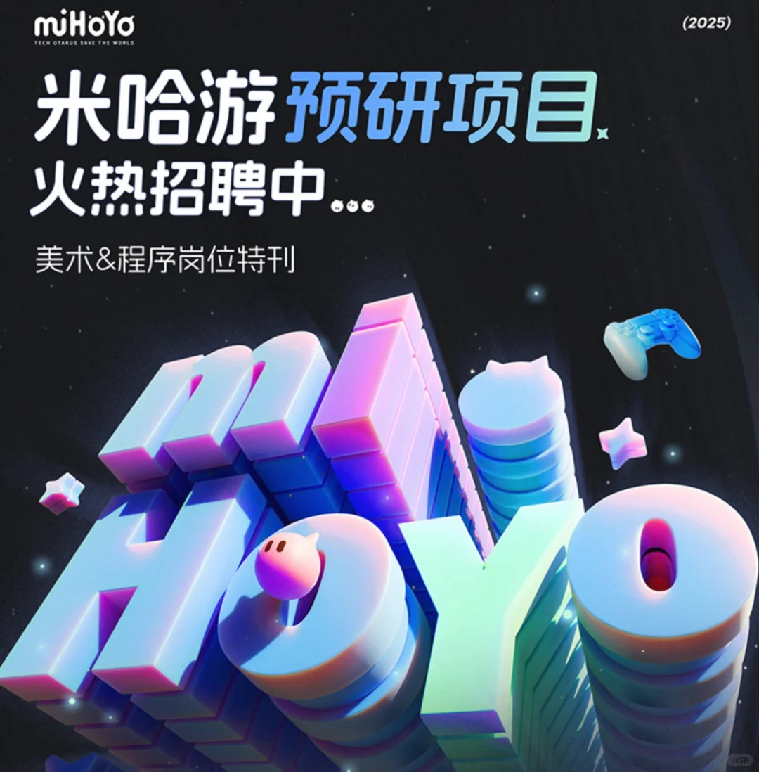 🌟【急急急！游戏公司神仙岗位招人！内推直