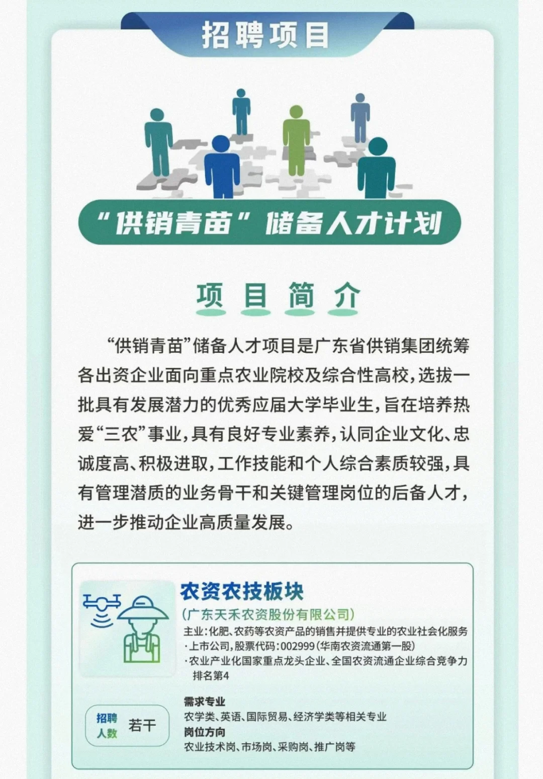 食品的包子们，快报名啦