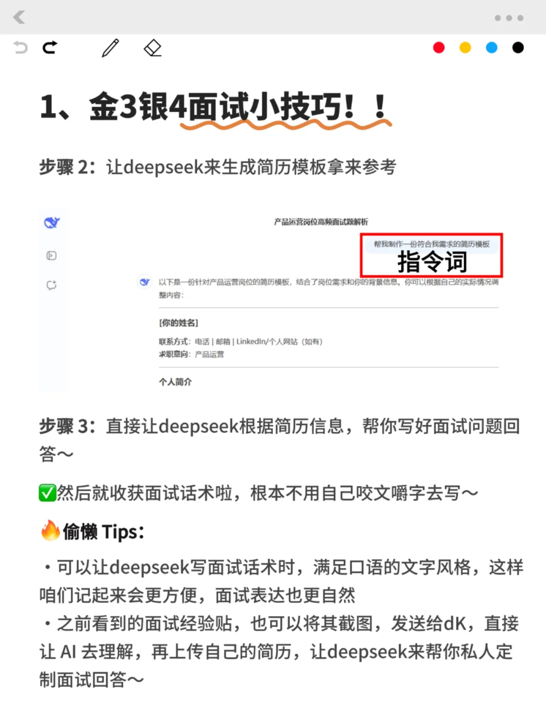 找工作时要多准备，反复焦虑没必要