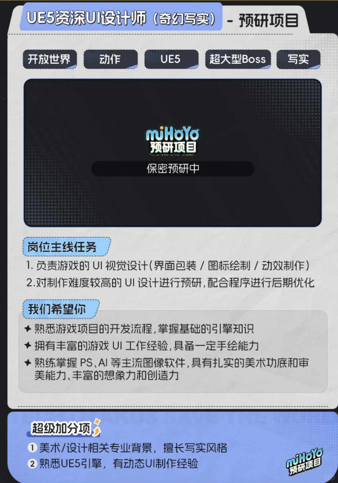 🌟【急急急！游戏公司神仙岗位招人！内推直