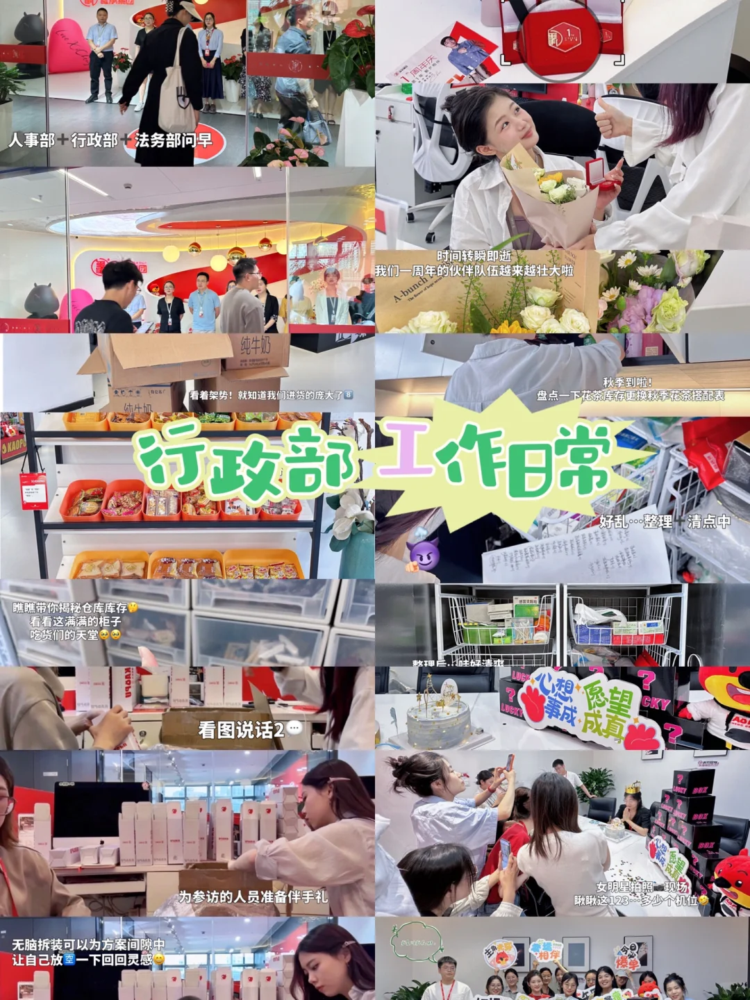 工作Plog | ☀️是热爱也是工作✨