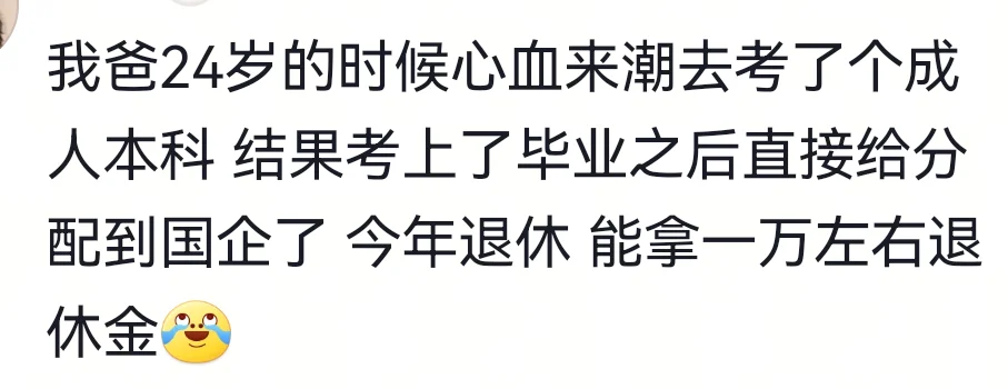 终于知道为啥父母说他们那辈工作好找。