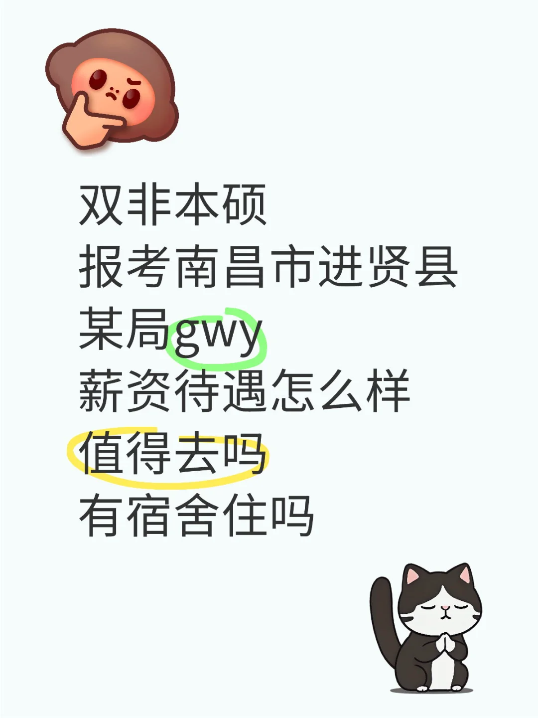进贤县gwy