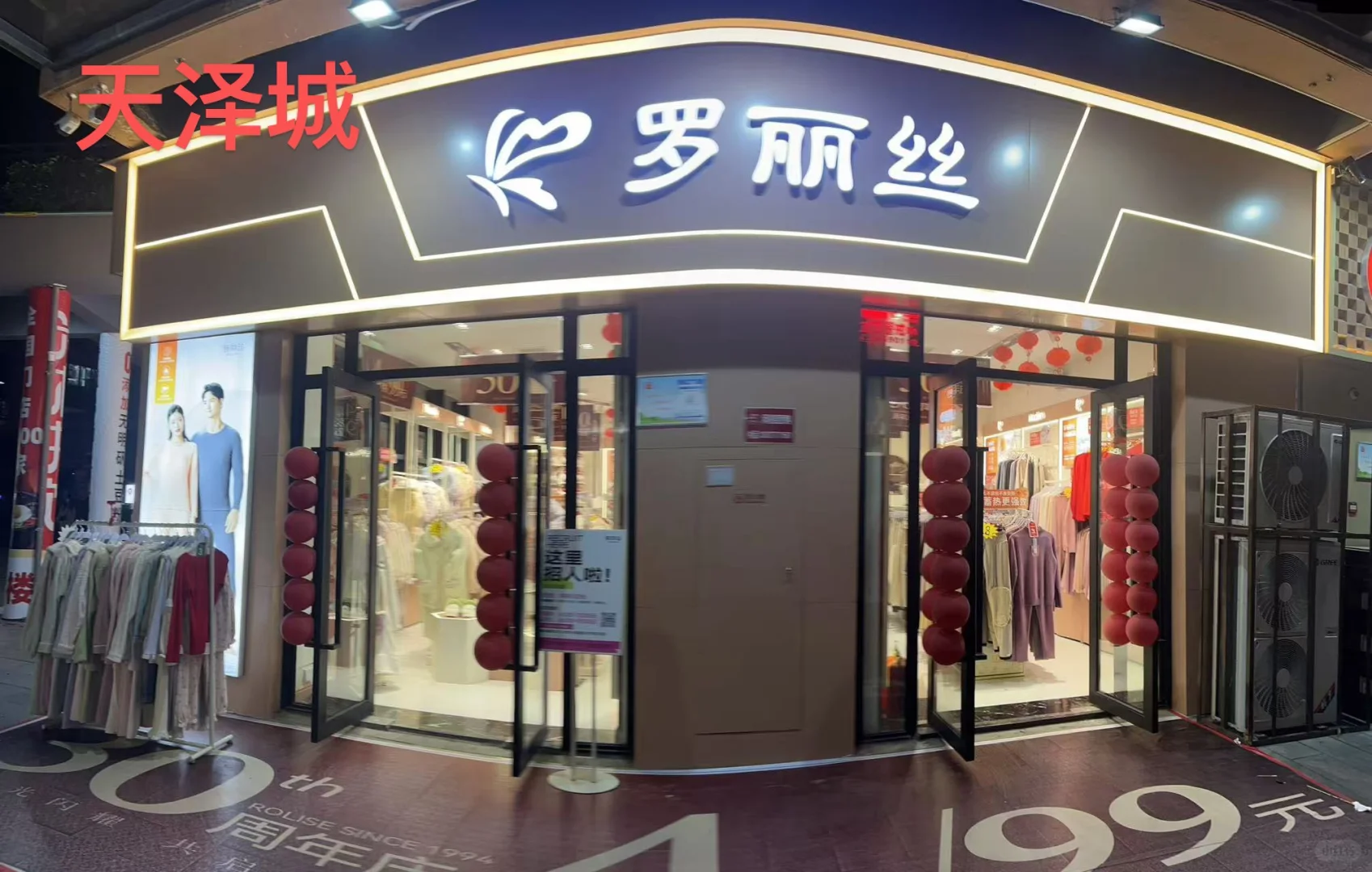 中牟天泽城，中牟白沙，罗丽丝招聘啦1302777