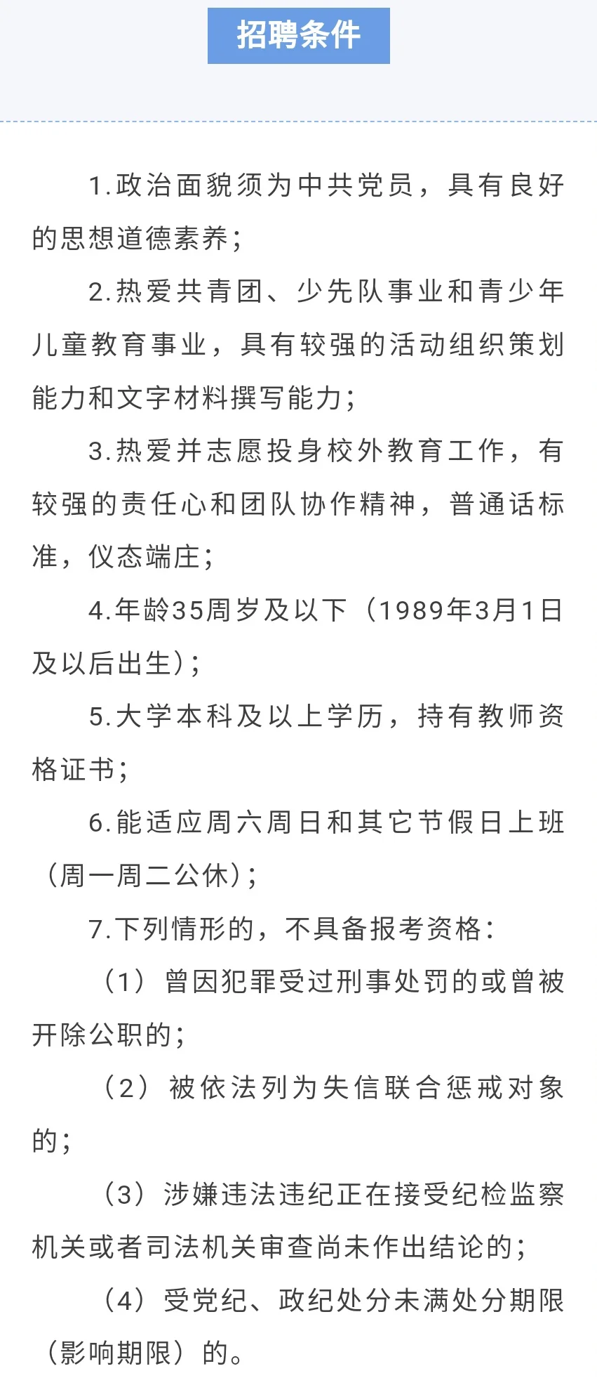 嘉兴市青少年宫2025年招聘编外工作人员