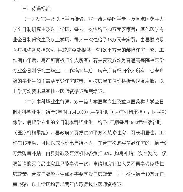 招聘临时工作人员，整不会了？