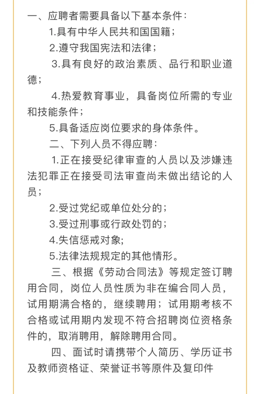 招聘幼师1名惠州市惠城区鹿鸣幼儿园招聘公