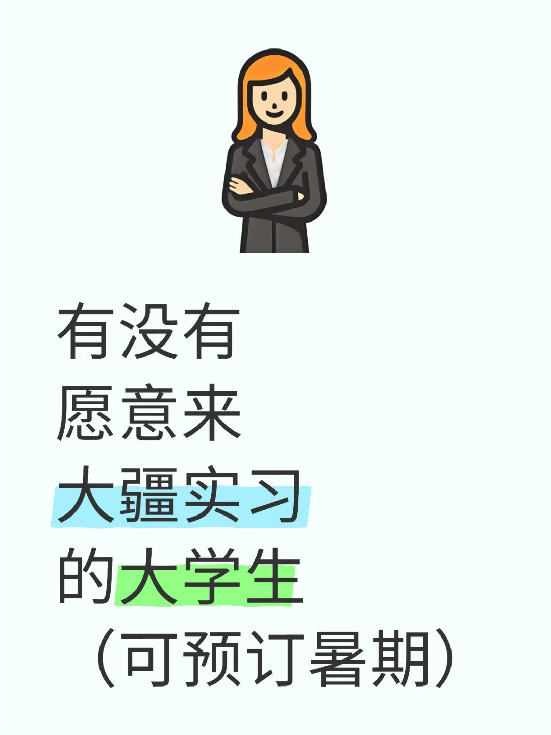 大疆实习开始捞人啦!3.11(无偿)