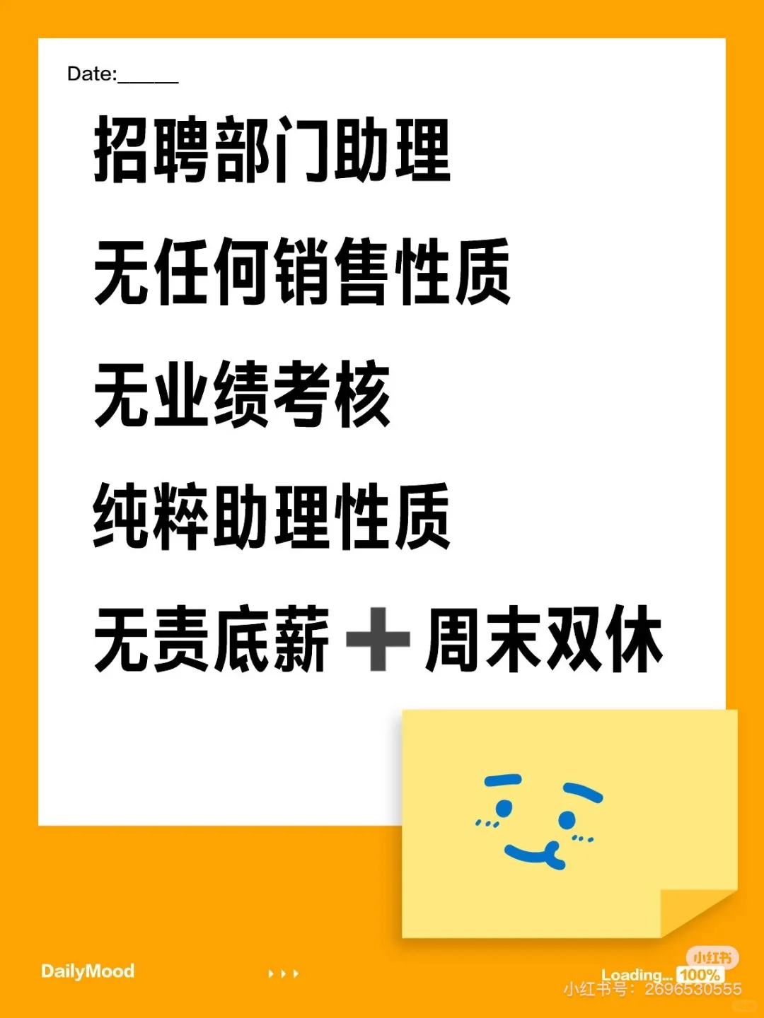 国资平台公司，招聘销售部门助理