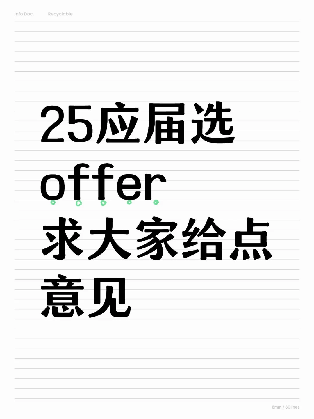 私企or国企劳务派遣