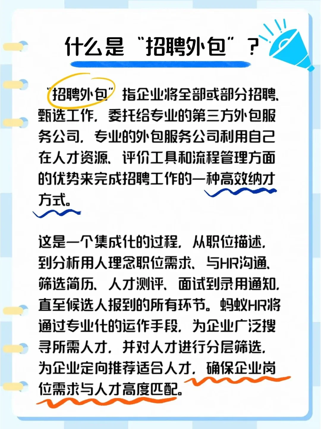 企业招聘难题，代招公司帮你解决🔥