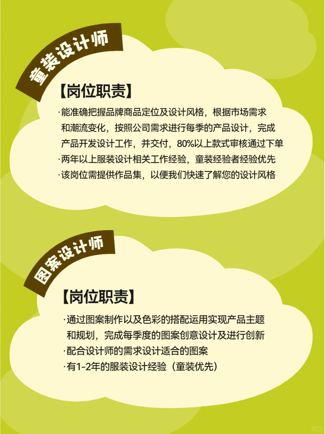 嘟嘟家招聘啦！