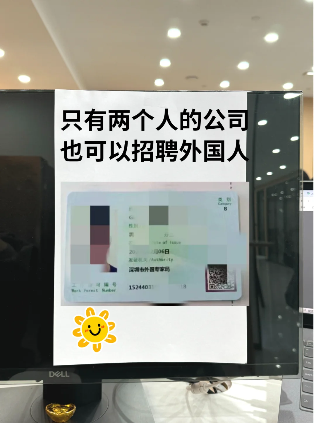 小公司也可以给外国人申请中国工作签证