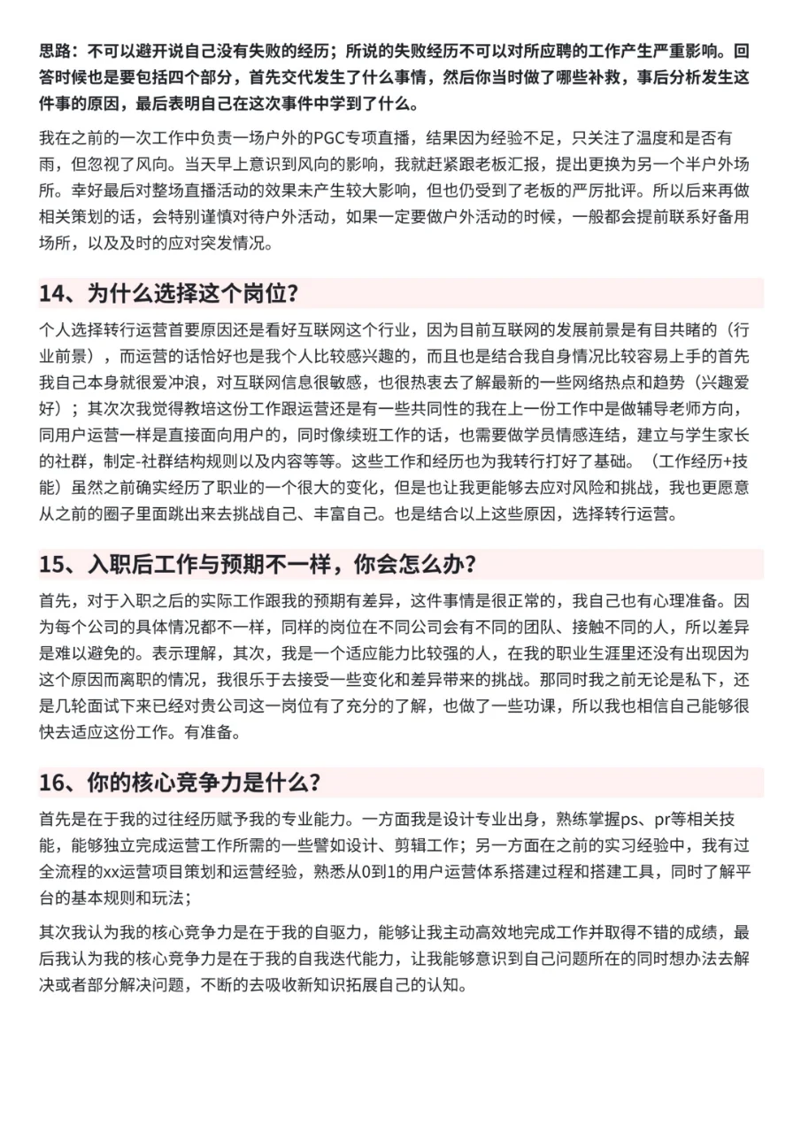 面试无非就是问这16个问题,拿走不谢
