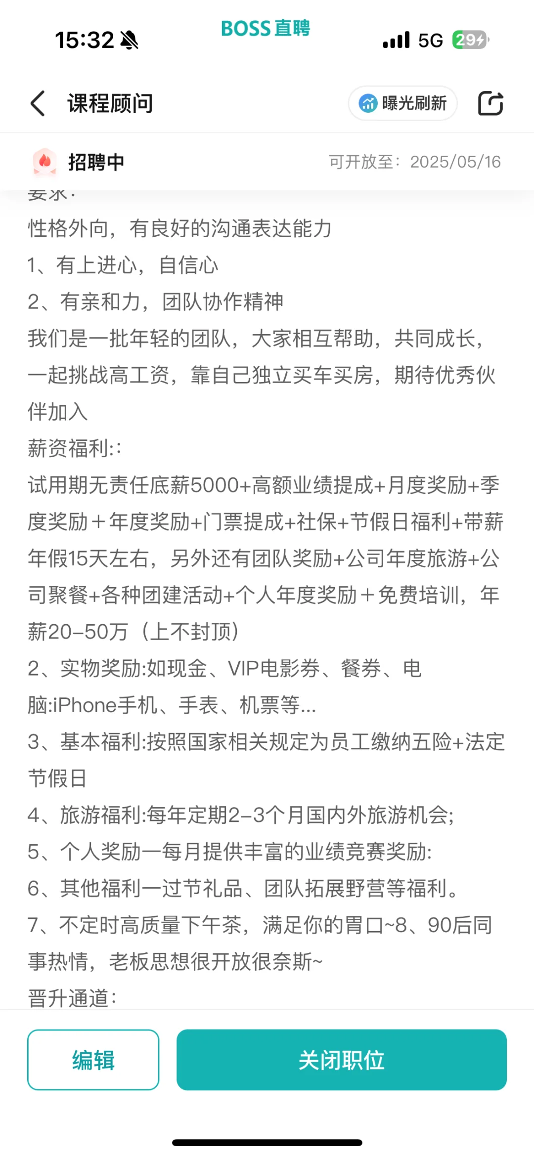 杭州找工作的看这里