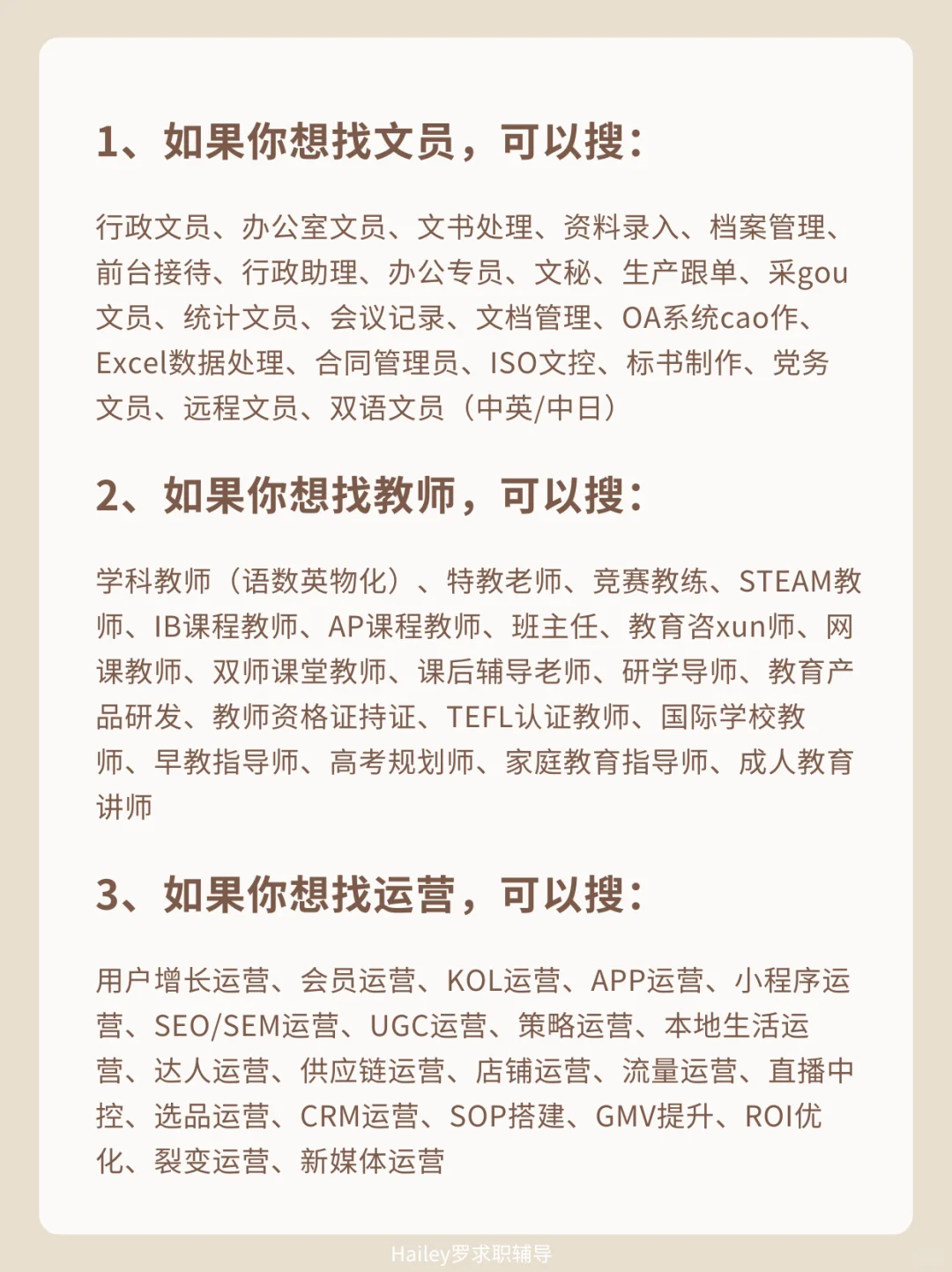 很离谱❗很多人找不到工作是因为不会搜岗位