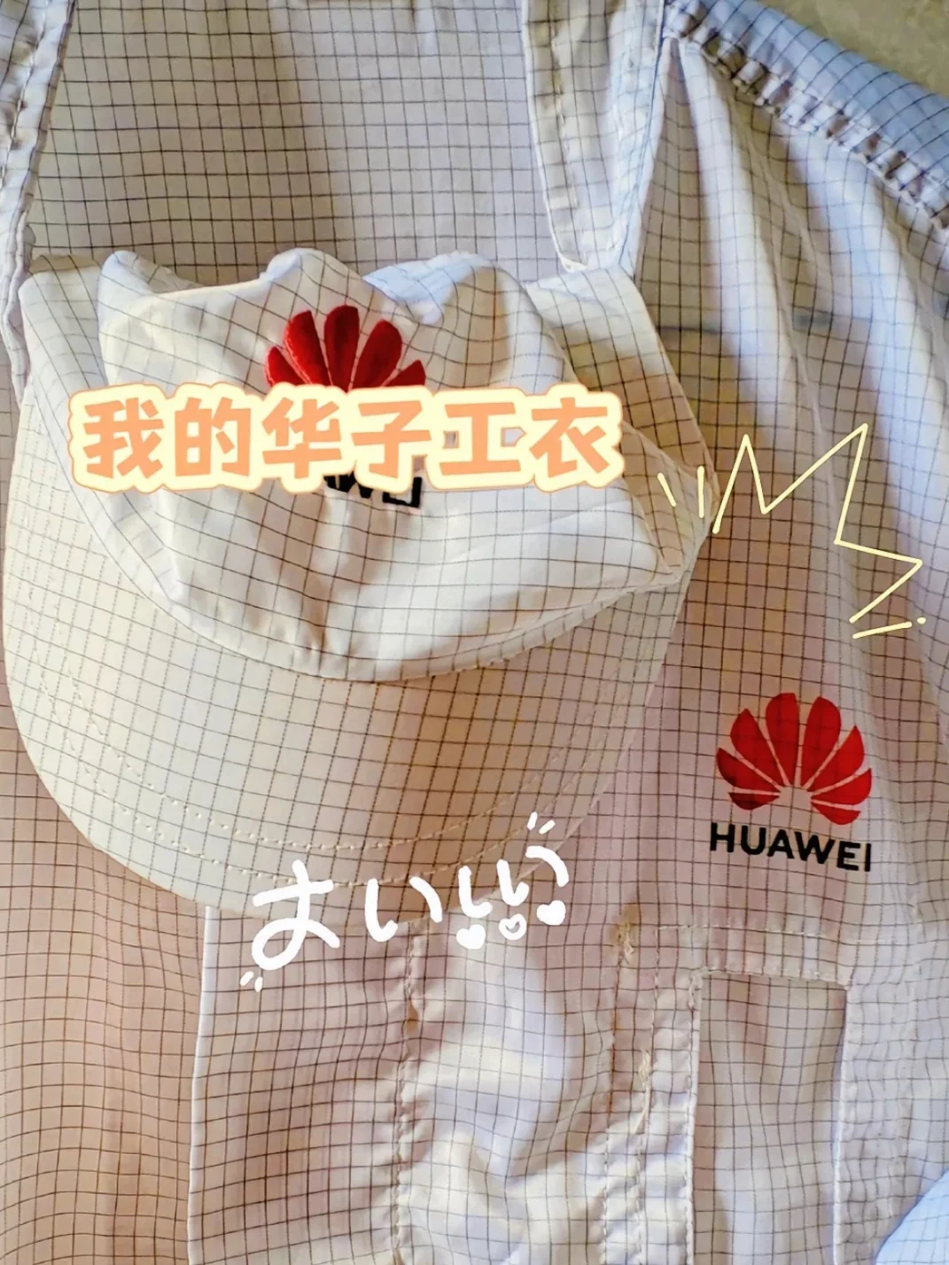 华为工厂竟然是这样子