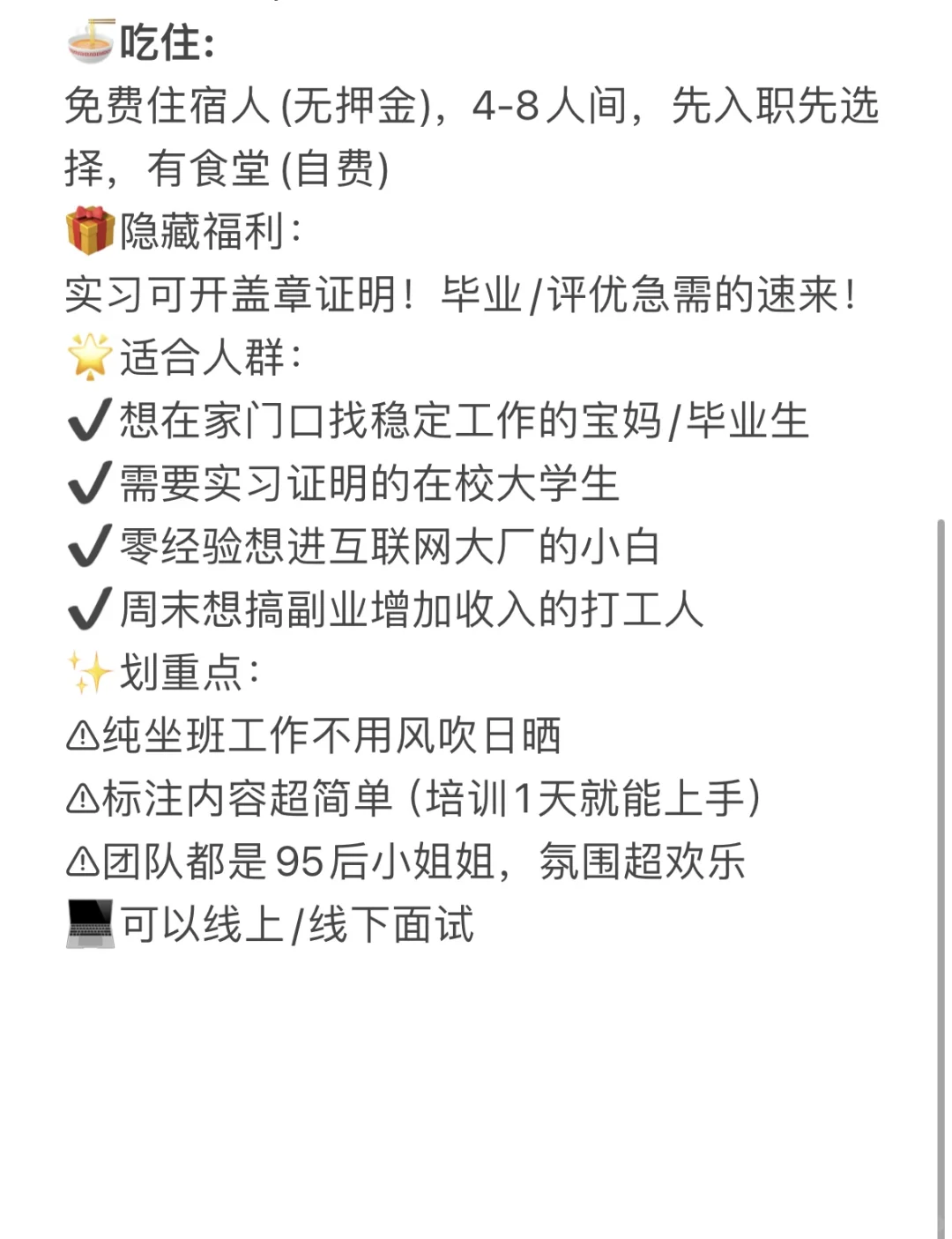 要来临汾找工作的进！