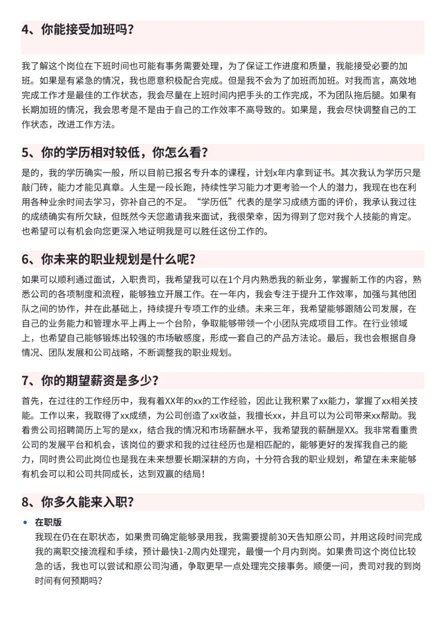 面试无非就是问这16个问题,拿走不谢