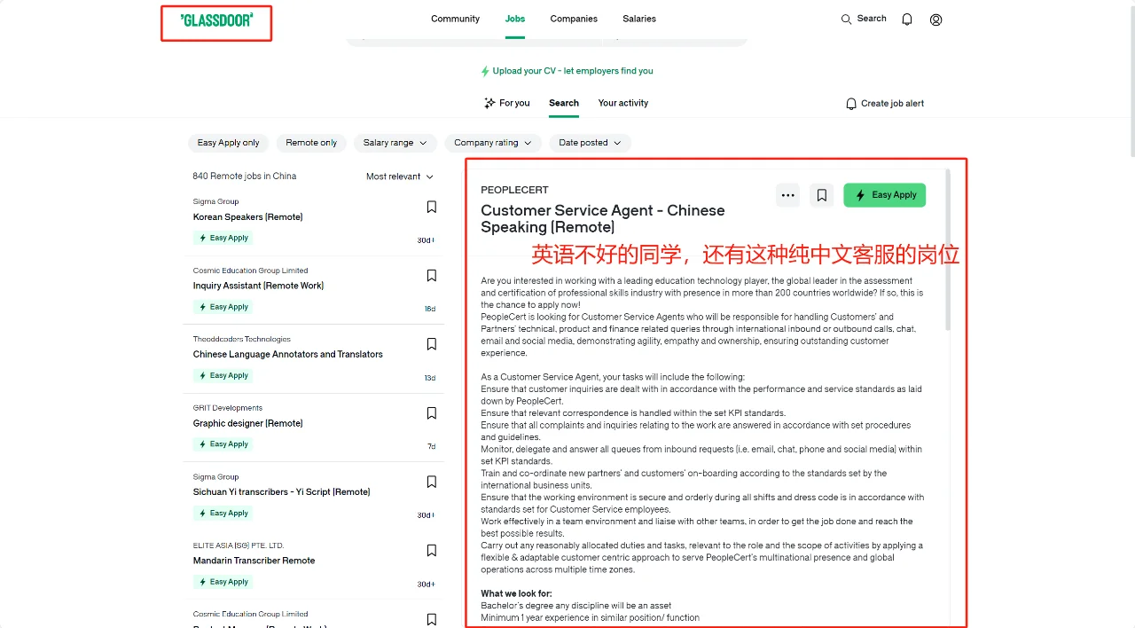自己爬🪜找外企 remote工作20250227更新