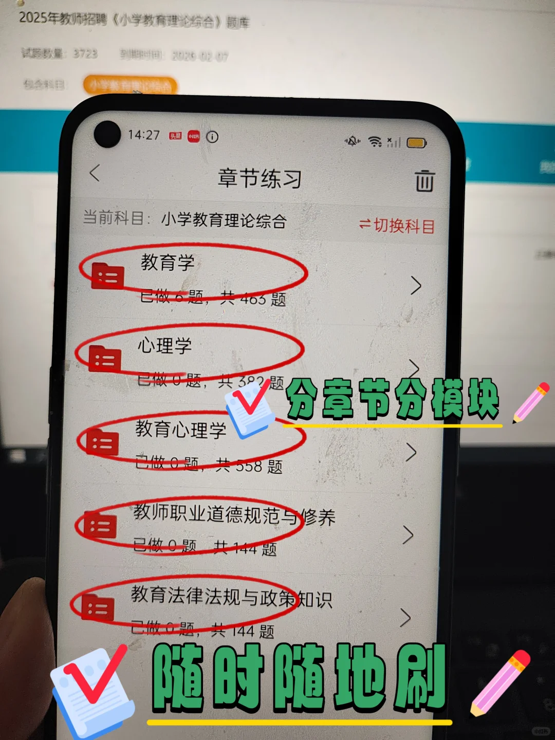 已曝光！3.30安徽教师招聘大放水，熬夜刷吧